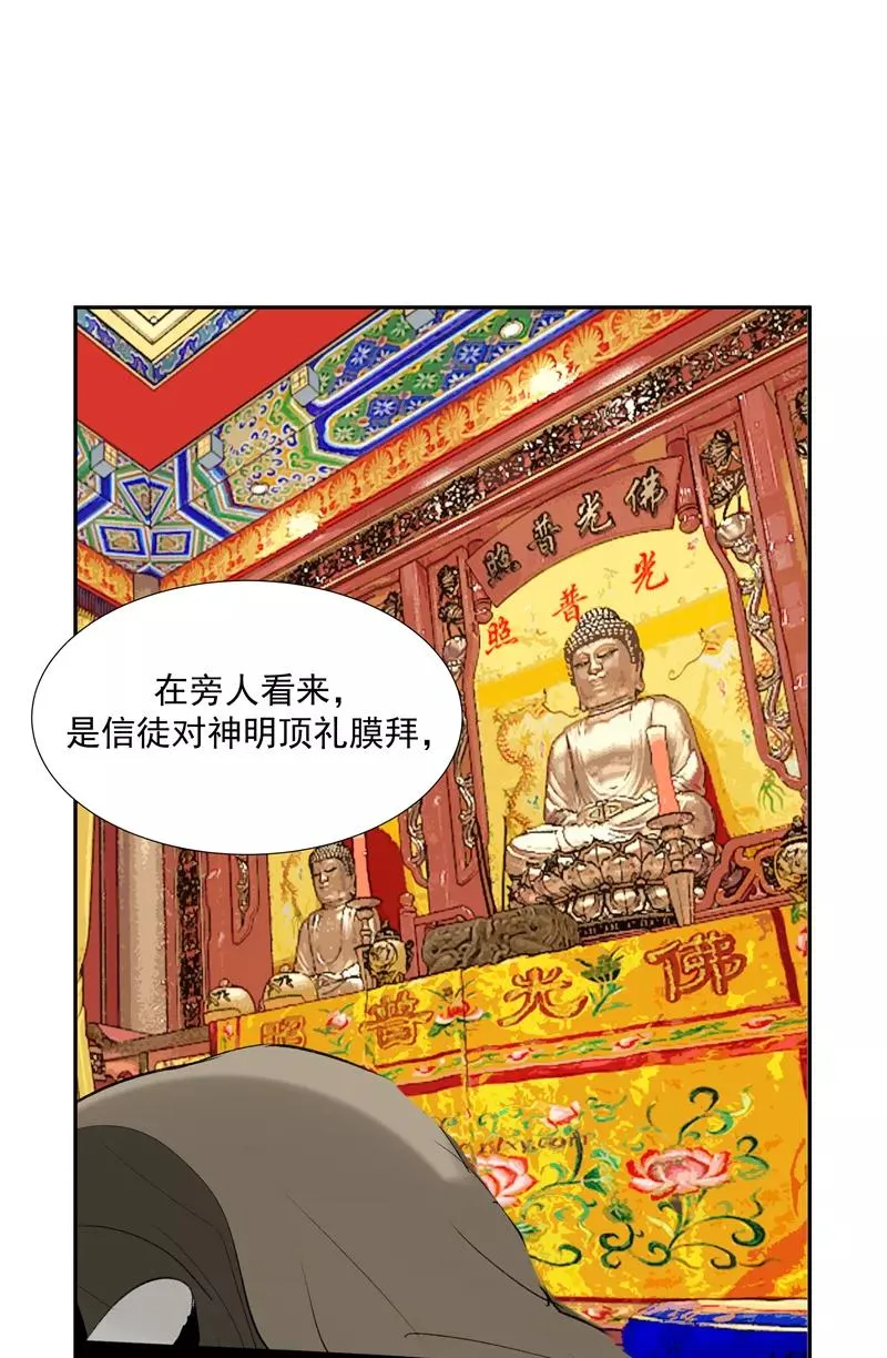 第二季 第115话 他是我永远的神 第32页