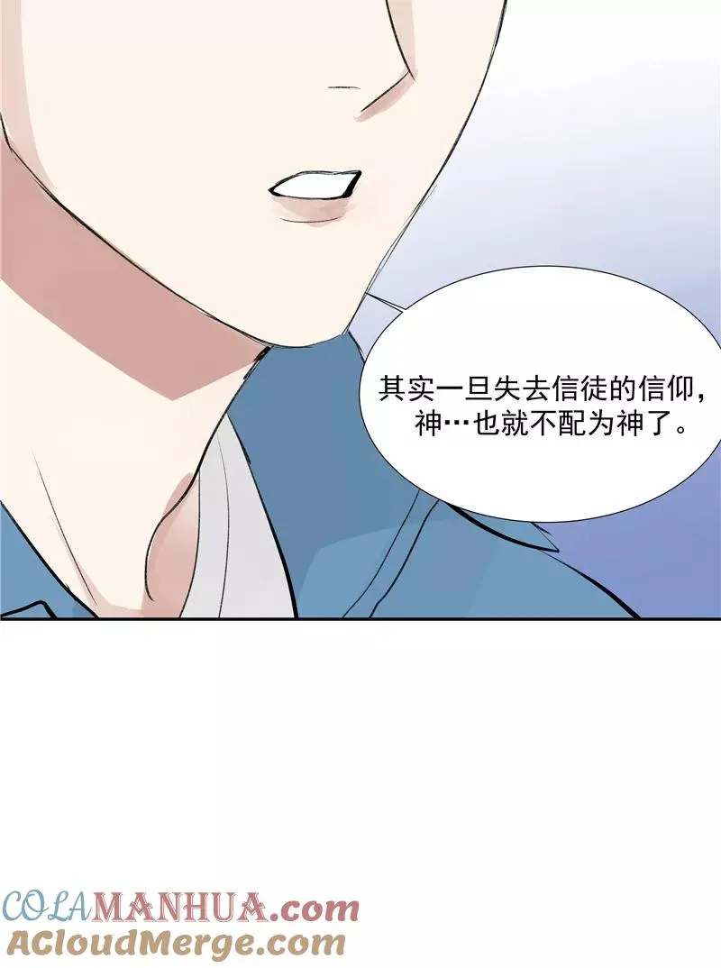 第二季 第115话 他是我永远的神 第34页