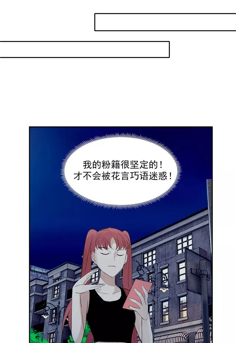 第二季 第115话 他是我永远的神 第38页