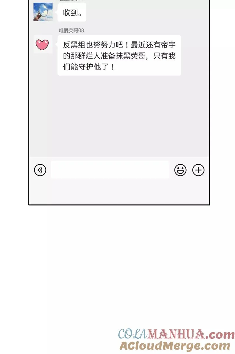 第二季 第115话 他是我永远的神 第40页