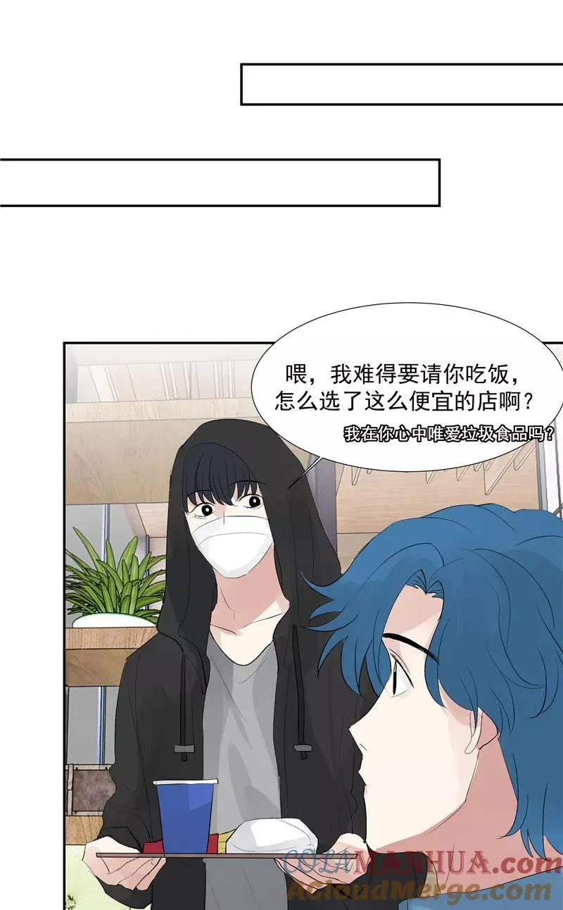 第二季 第115话 他是我永远的神 第43页