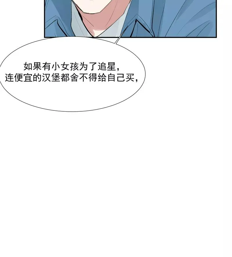 第二季 第115话 他是我永远的神 第45页