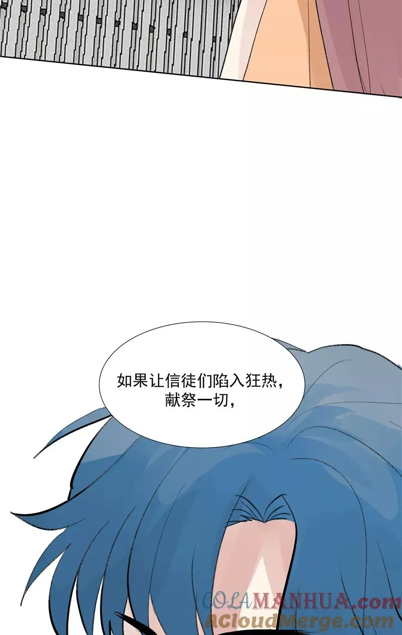 第二季 第116话 准备就绪 第7页