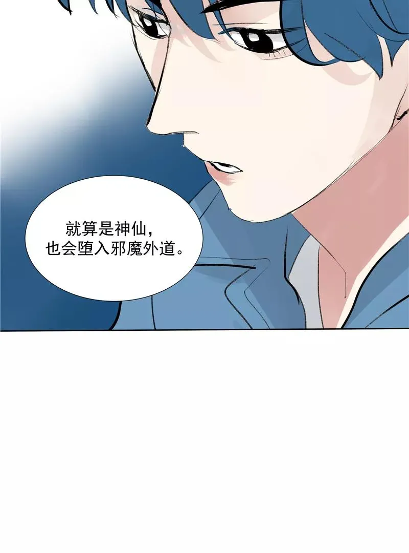 第二季 第116话 准备就绪 第8页
