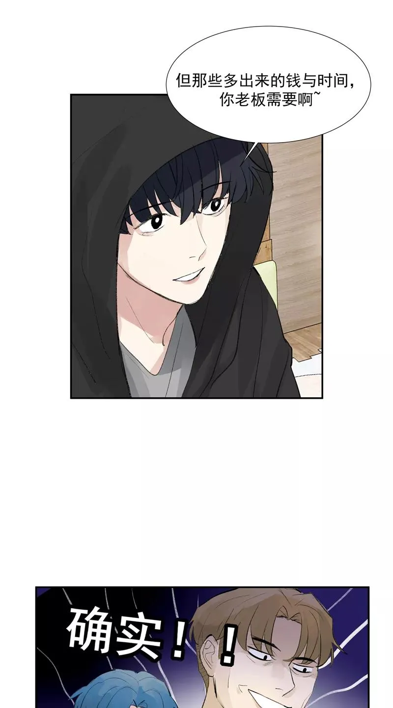 第二季 第116话 准备就绪 第9页