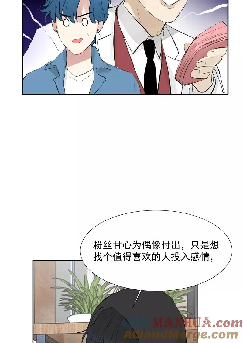 第二季 第116话 准备就绪 第10页