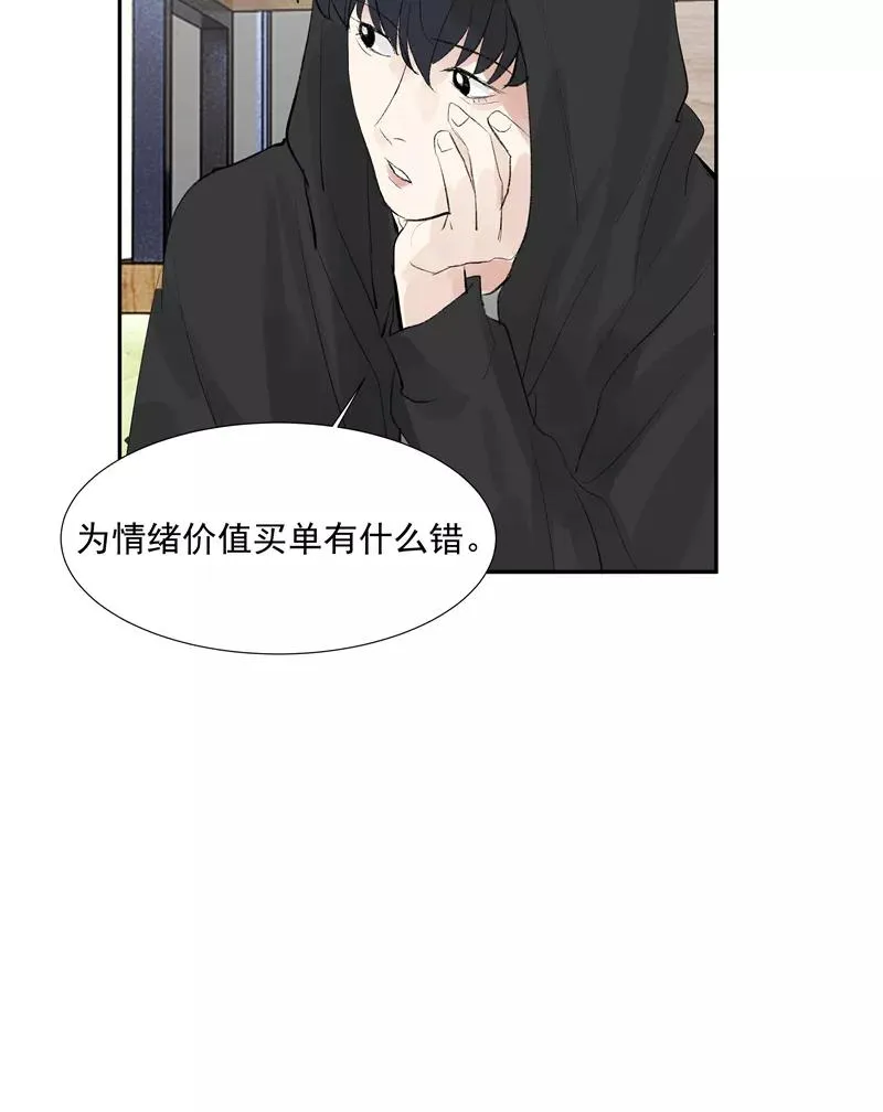 第二季 第116话 准备就绪 第11页