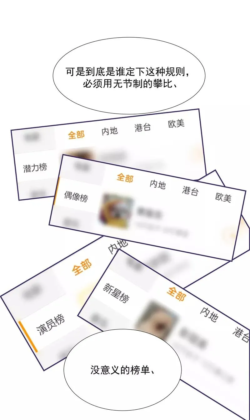 第二季 第116话 准备就绪 第12页