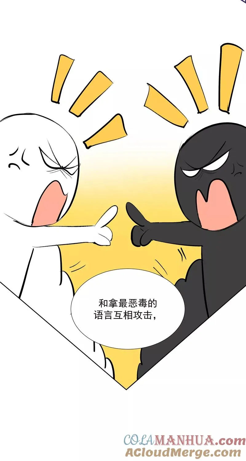 第二季 第116话 准备就绪 第13页