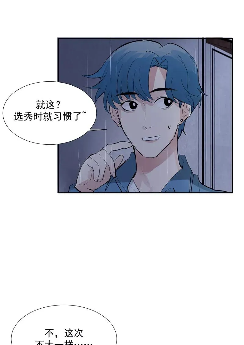 第二季 第116话 准备就绪 第24页