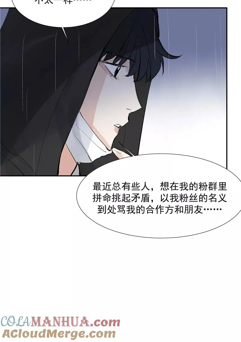 第二季 第116话 准备就绪 第25页