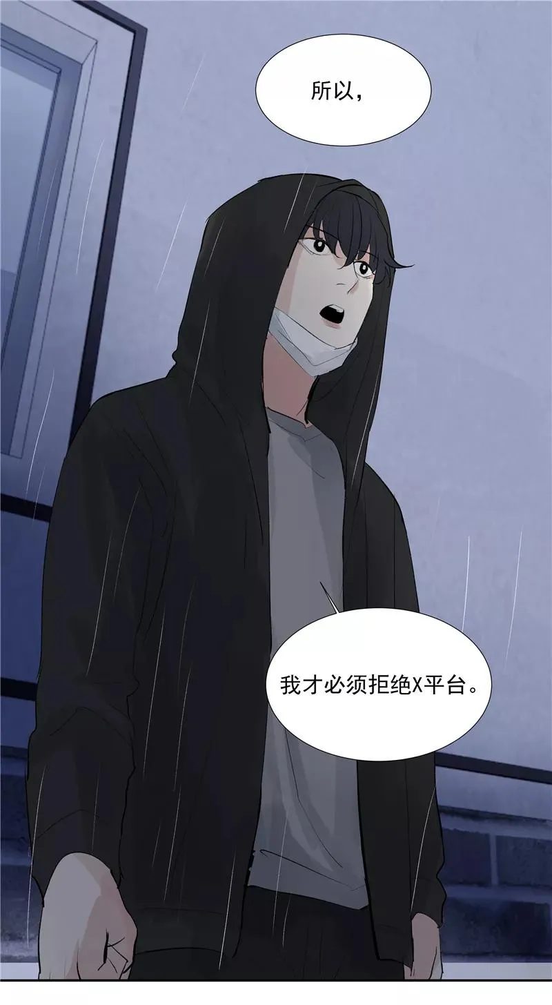 第二季 第116话 准备就绪 第26页