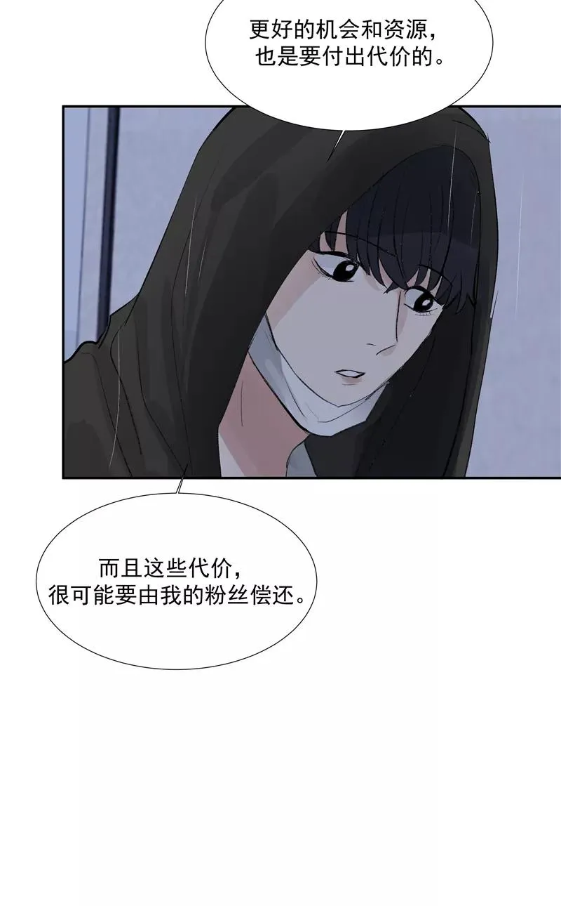 第二季 第116话 准备就绪 第32页