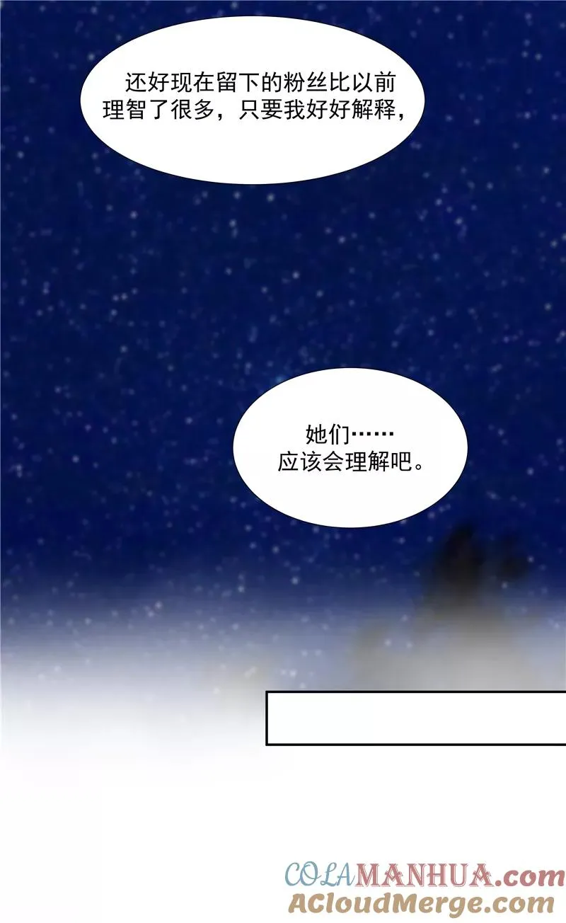 第二季 第116话 准备就绪 第34页