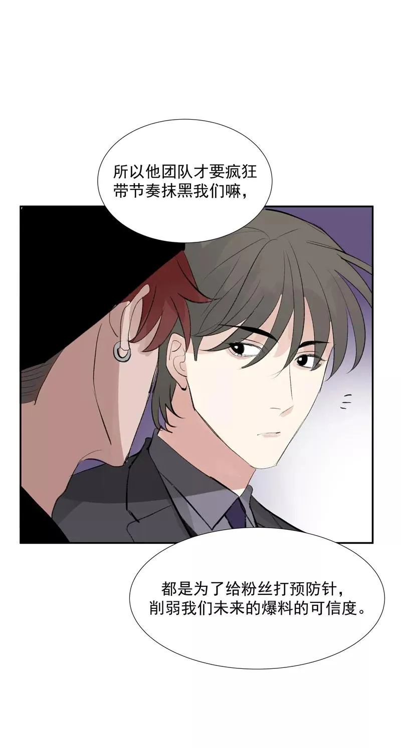 第二季 第116话 准备就绪 第39页