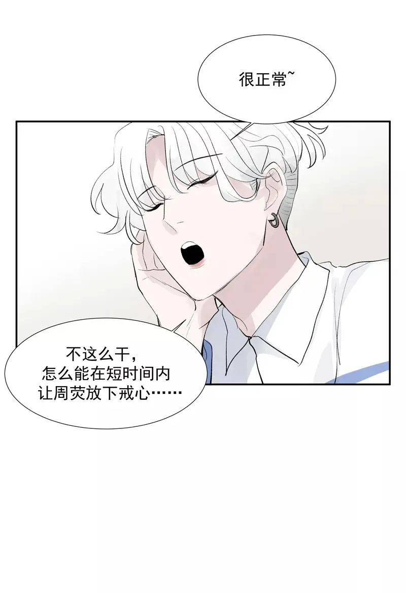 第二季 第116话 准备就绪 第41页