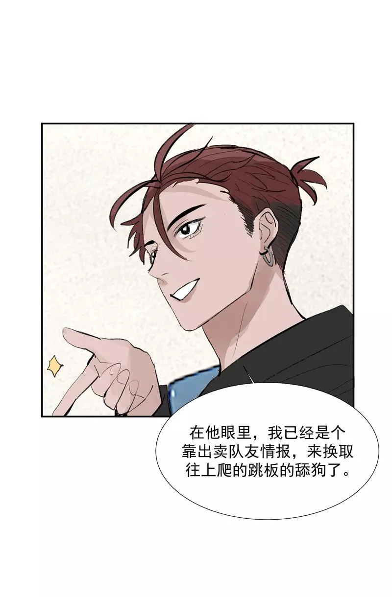 第二季 第116话 准备就绪 第42页