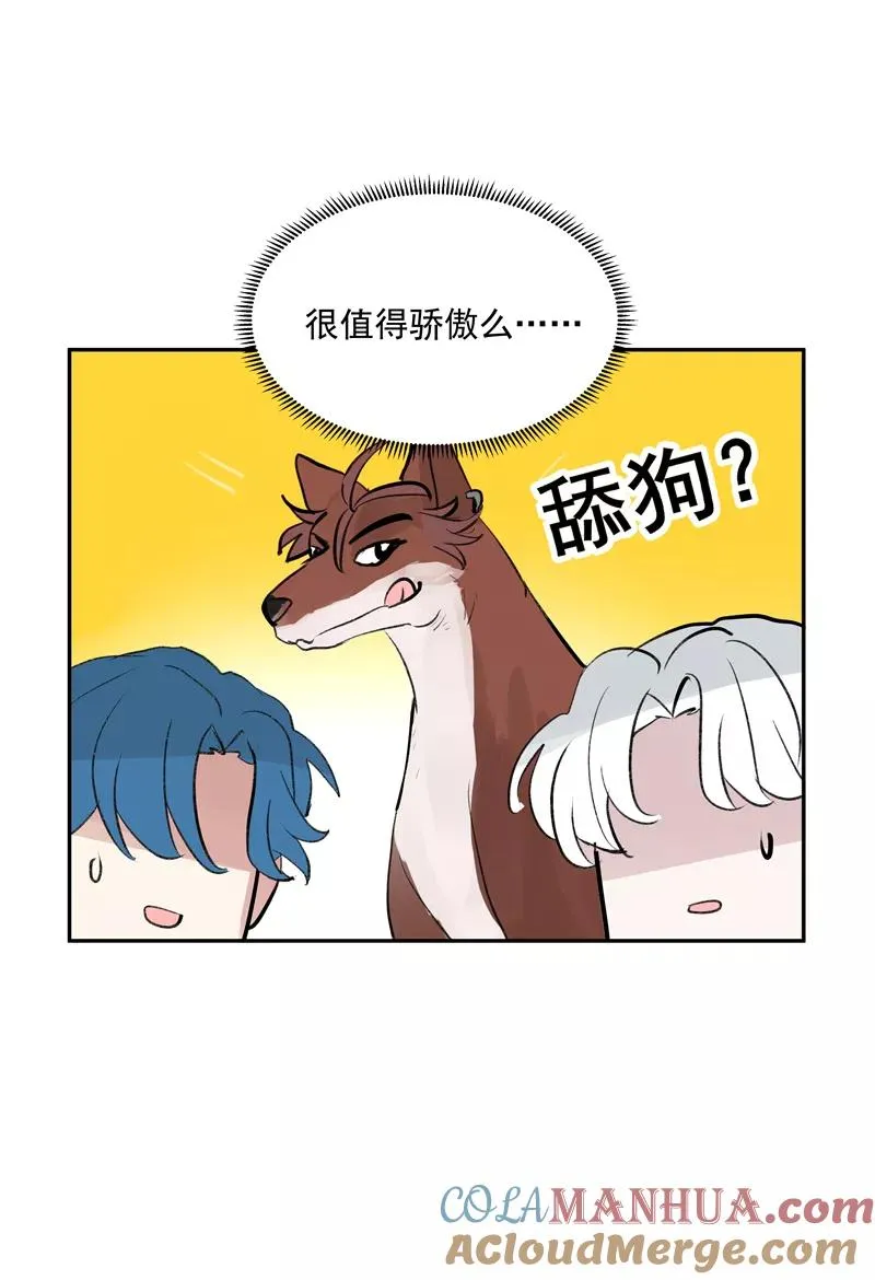 第二季 第116话 准备就绪 第43页