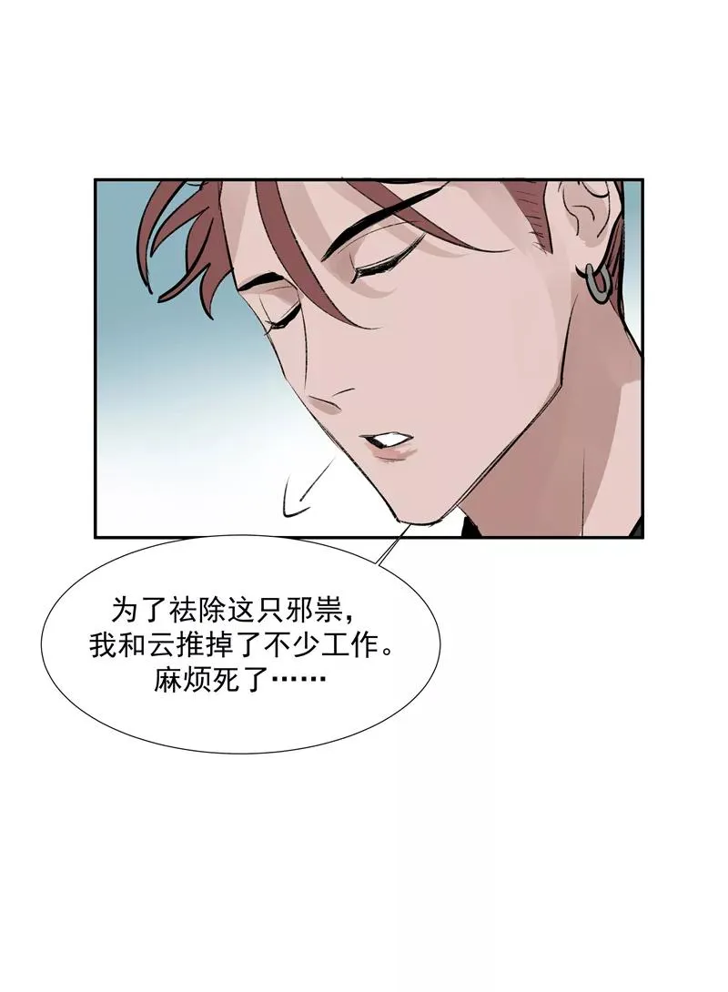 第二季 第116话 准备就绪 第44页
