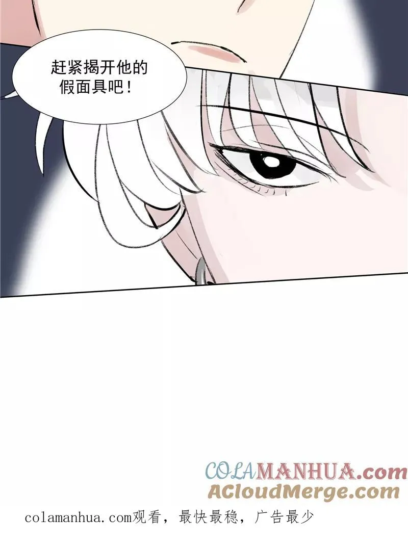 第二季 第116话 准备就绪 第46页