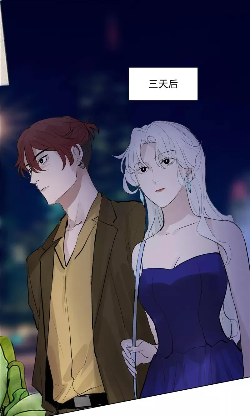 第二季 第117话 突发状况 第3页