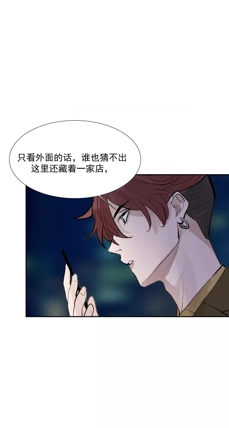 第二季 第117话 突发状况 第5页