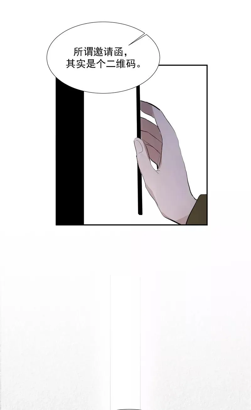 第二季 第117话 突发状况 第6页