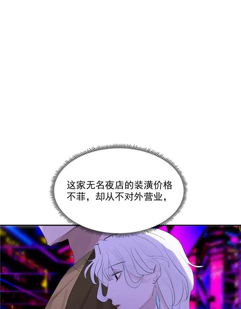 第二季 第117话 突发状况 第9页