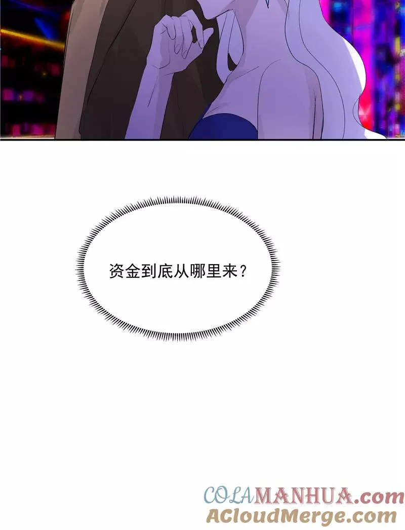 第二季 第117话 突发状况 第10页
