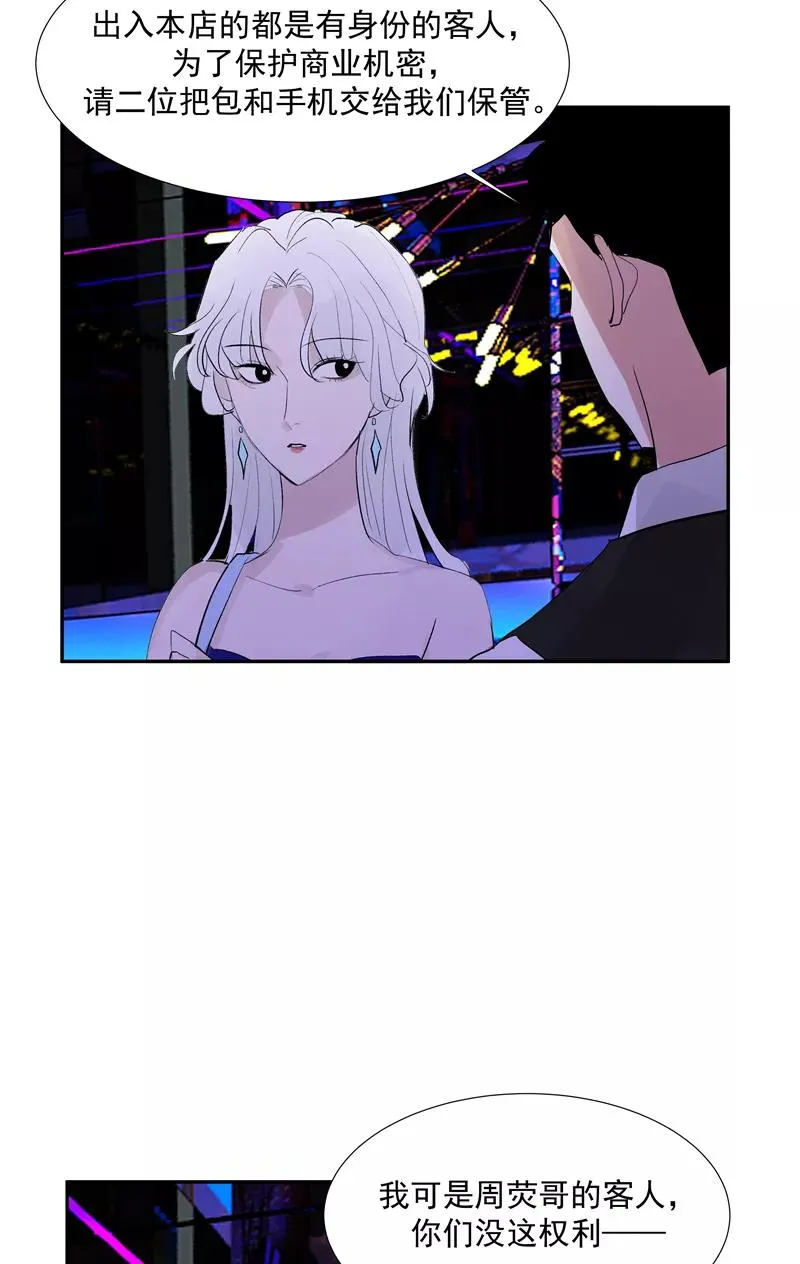 第二季 第117话 突发状况 第12页