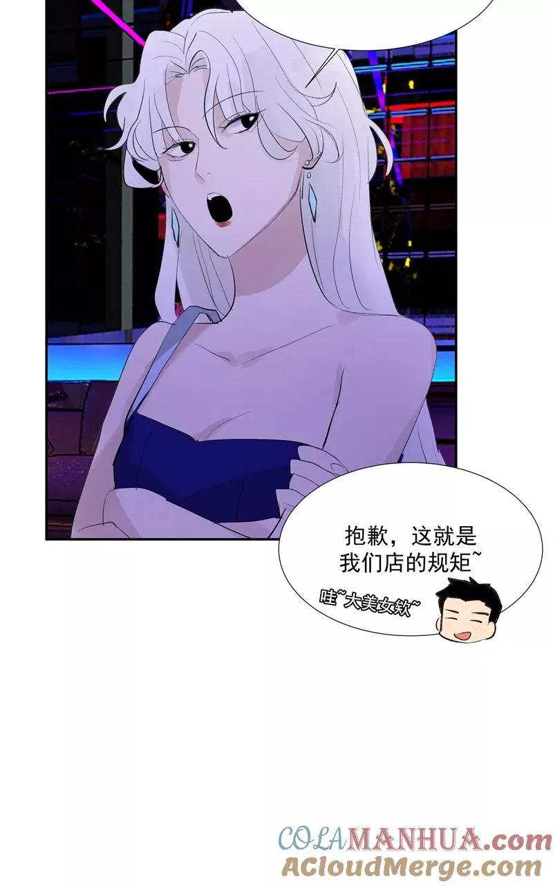第二季 第117话 突发状况 第13页