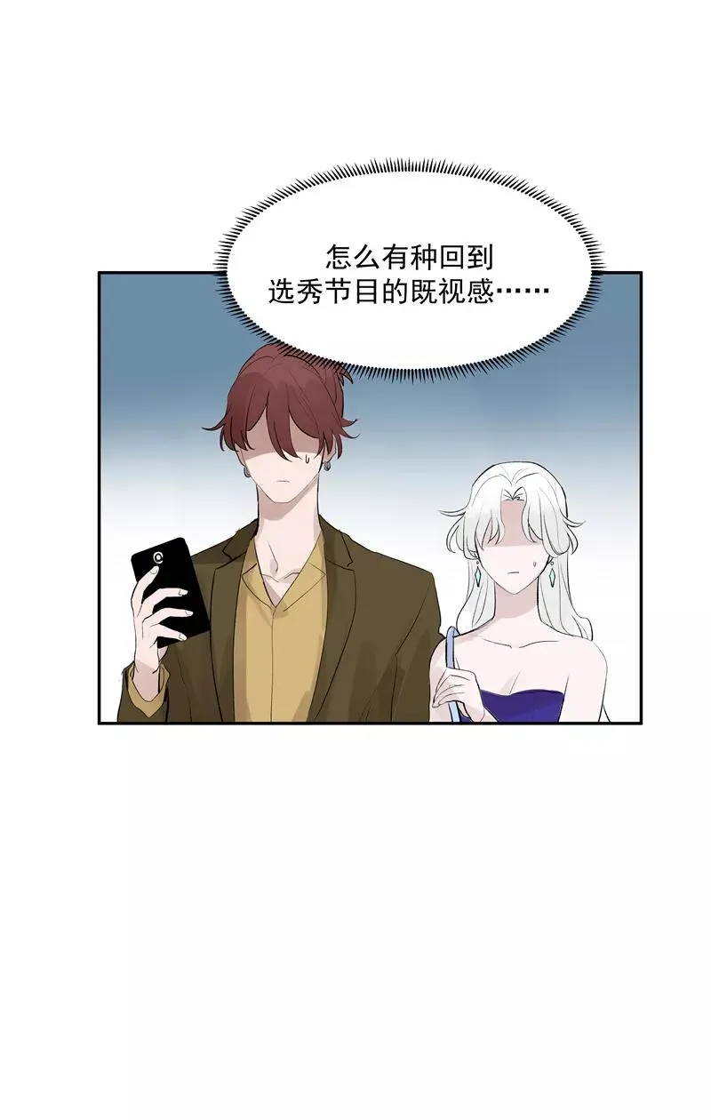 第二季 第117话 突发状况 第14页