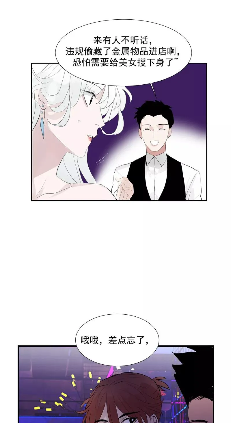 第二季 第117话 突发状况 第17页