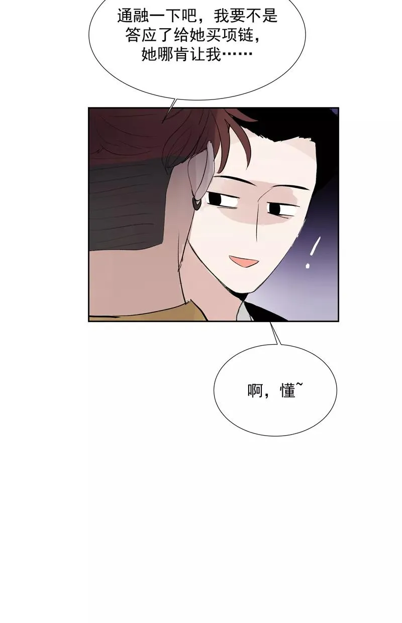 第二季 第117话 突发状况 第21页