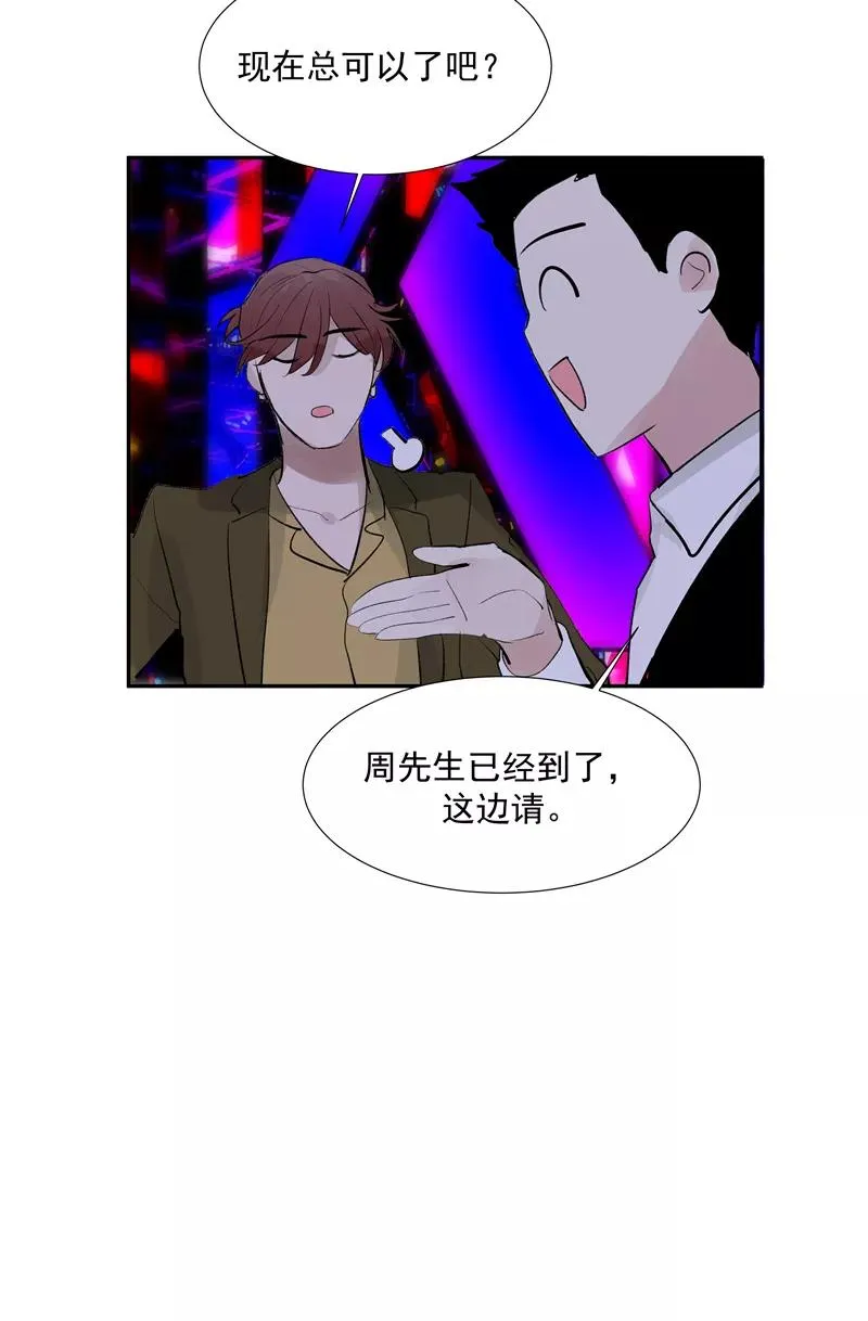 第二季 第117话 突发状况 第24页