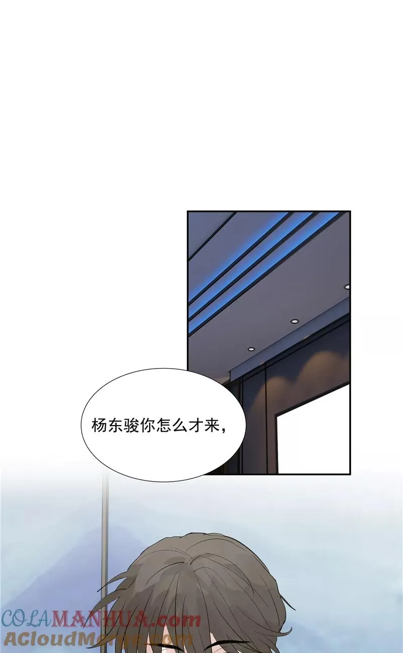 第二季 第117话 突发状况 第25页