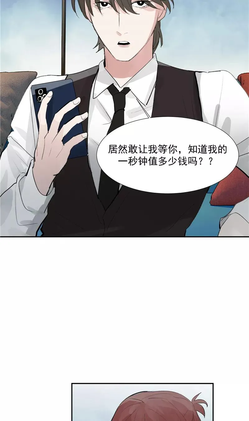 第二季 第117话 突发状况 第26页