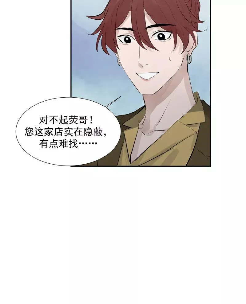 第二季 第117话 突发状况 第27页