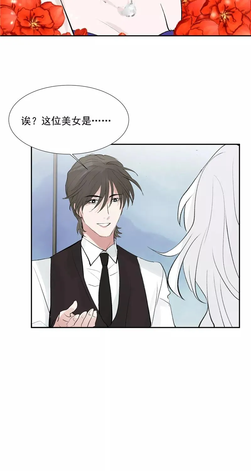 第二季 第117话 突发状况 第29页