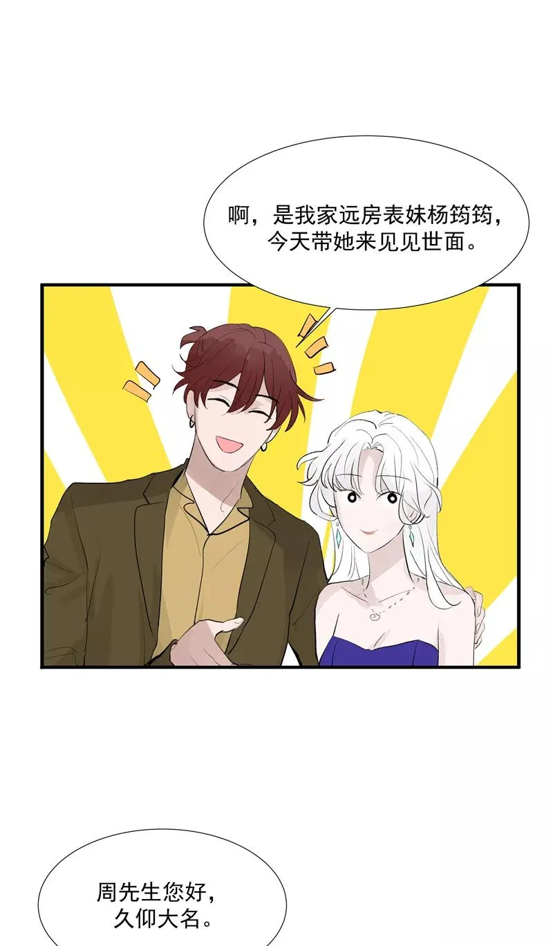 第二季 第117话 突发状况 第30页