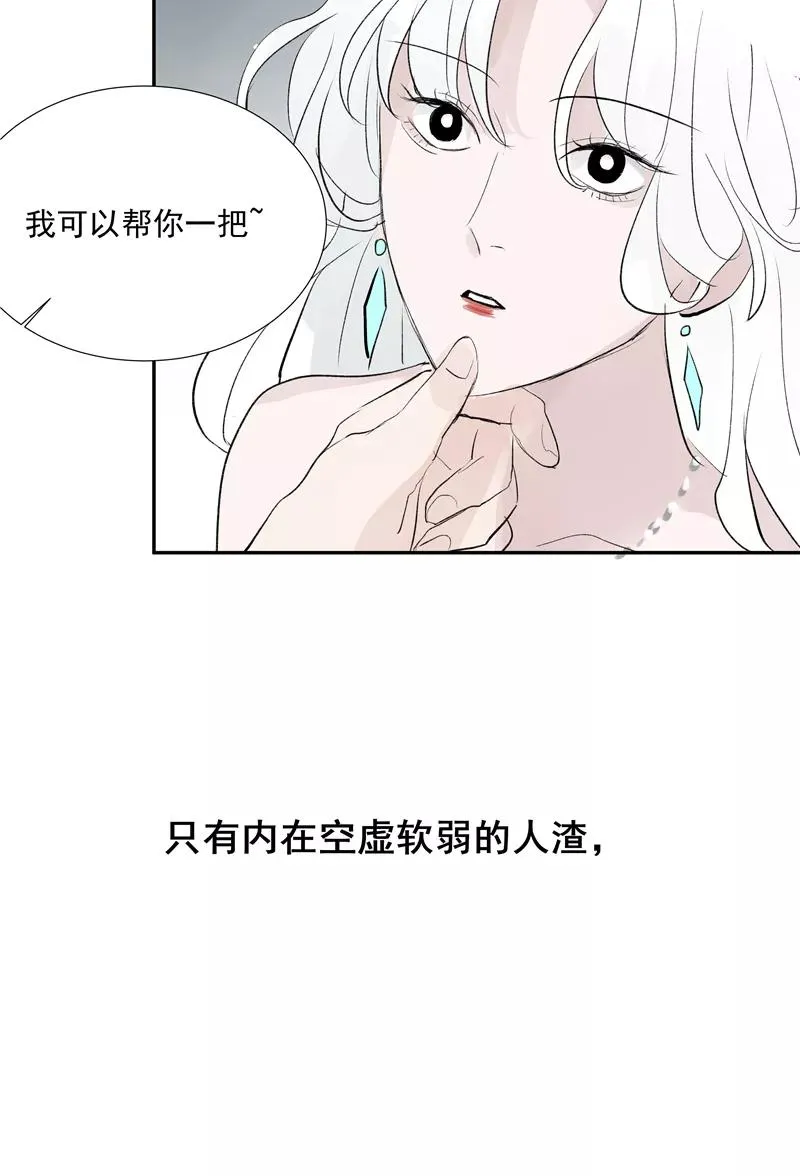 第二季 第117话 突发状况 第35页