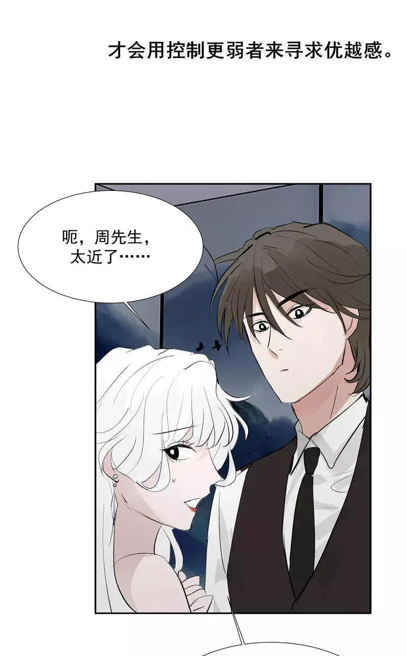 第二季 第117话 突发状况 第36页