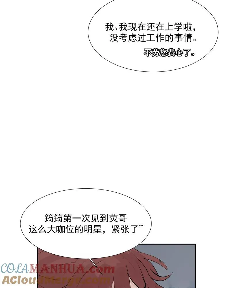 第二季 第117话 突发状况 第37页