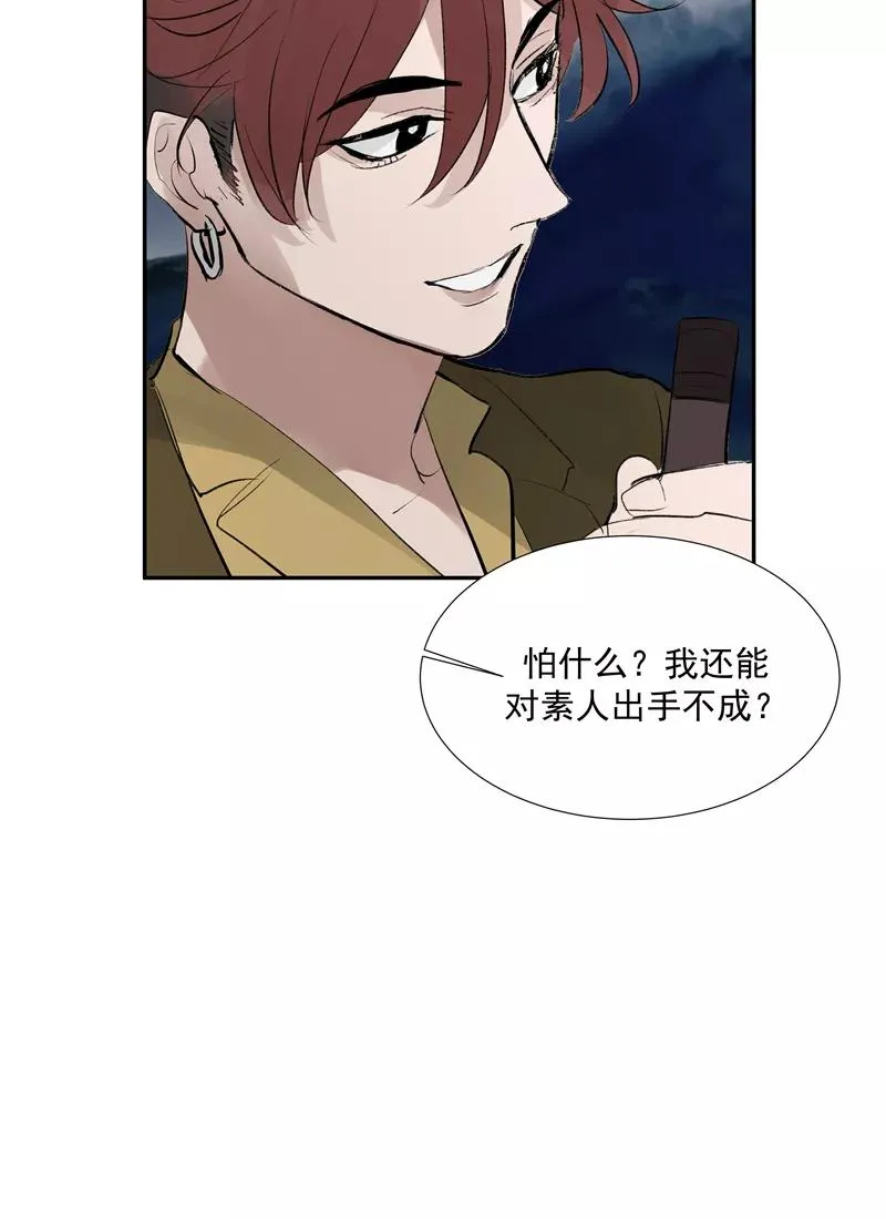 第二季 第117话 突发状况 第38页