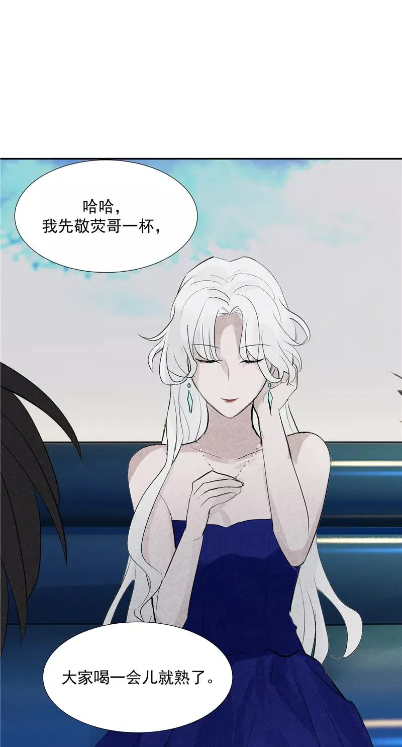 第二季 第117话 突发状况 第39页