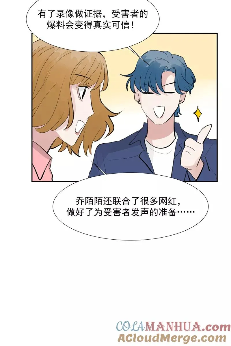 第二季 第117话 突发状况 第43页