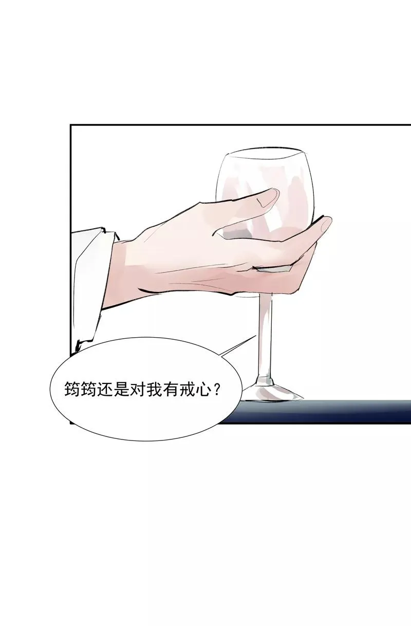 第二季 第117话 突发状况 第44页