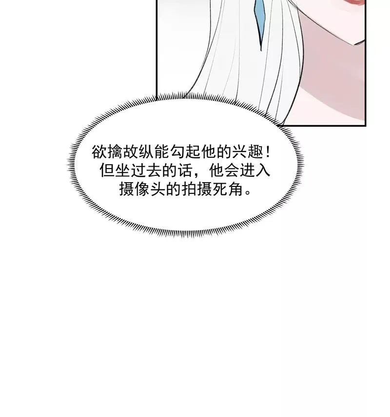 第二季 第117话 突发状况 第47页