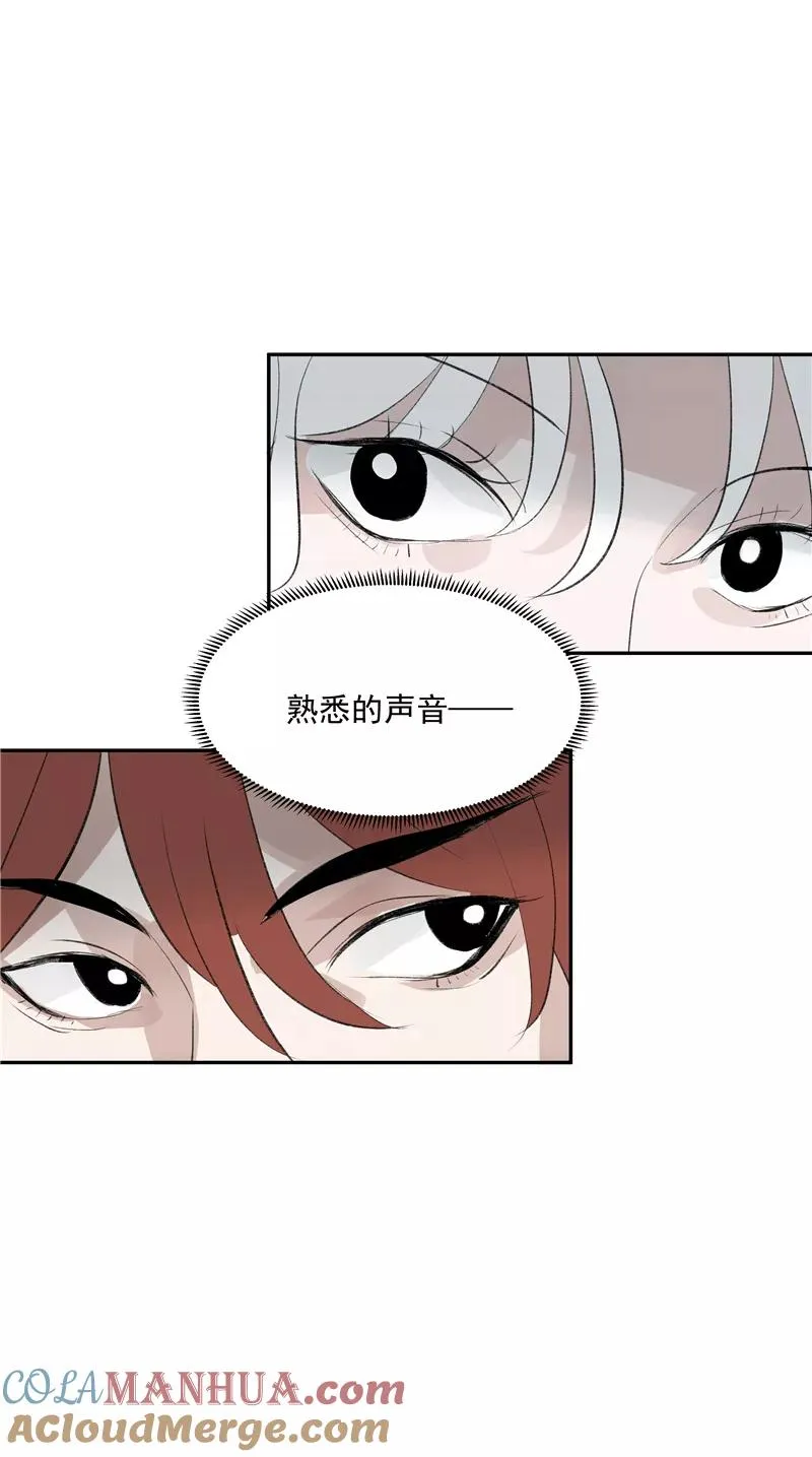 第二季 第117话 突发状况 第49页