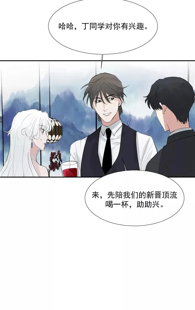 第二季 第118话 愤怒与失控 第5页